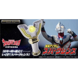 万代 DX 迪迦奥特曼 神光棒 火花棱镜 复刻版 变身器  带特典