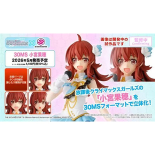 万代拼装 偶像大师 30MS 小宫果穗 拼装模型