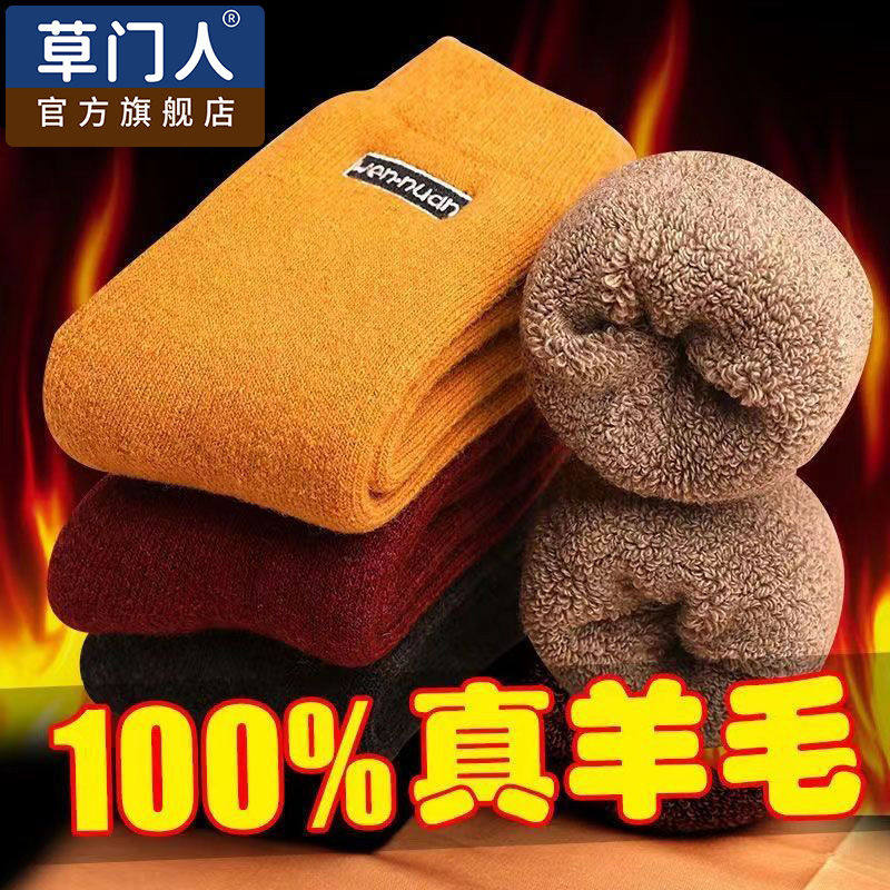 特厚袜子秋冬天防寒保暖纯色中筒加绒加厚超厚袜子女士毛巾袜长筒,女士内衣/男士内衣/家居服,中筒袜,淘宝优惠券,粉丝福利购,淘宝优惠卷