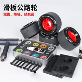 滑板轮子配件专业双翘刷街软轮长板公路减震磨砂轮大小鱼板闪光轮