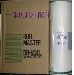 得宝650版纸DP43S版纸得宝40304035 43S43F43E 一体机版纸