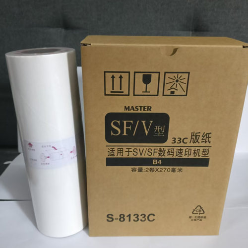 适用理想SVSF版纸B4SV5231C SV5232C SV5233C 5250C  S813 S