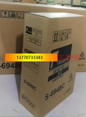 适合于SFA3型一体机版纸 SF5330C 5351C 5353C 5354C A3版纸油墨