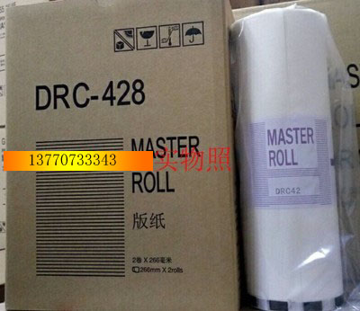 适合：得宝一体机 DRC428版纸 DP-L520/ 525 DP-G320/G325速印机