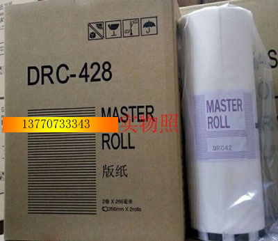 适合：得宝一体机 DRC428版纸 DP-L520/ 525 DP-G320/G325速印机