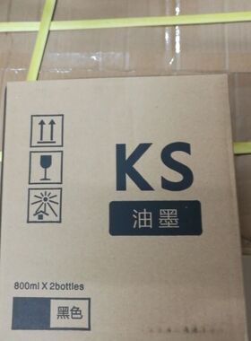 KS油墨适用于 KS500油墨KS800油墨 KS500C KS800C 油墨