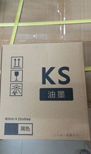 KS油墨适用于 KS500油墨KS800油墨 KS500C KS800C 油墨