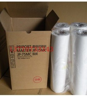 JP75版纸适用 JP75 JP785C 785速印机油印纸 腊纸 B4
