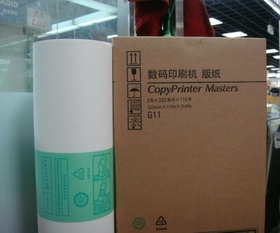 特价基士得耶G11版纸适用于基士得耶6254P、5490机器（全新）