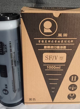 丽图适用理想SV/F油墨 SV5231C SV5232C SV5233C 5250C