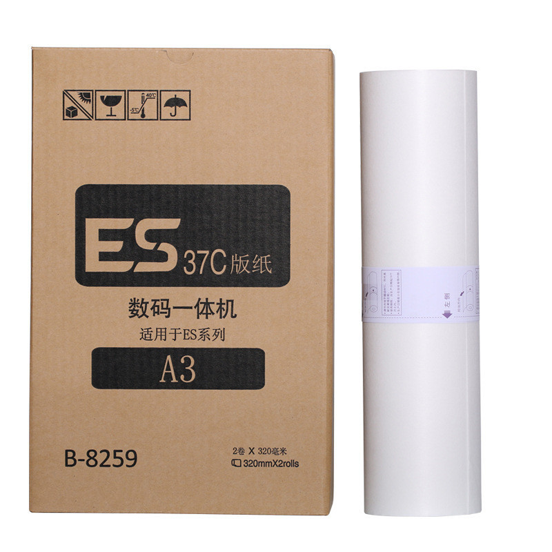 RV3690蜡纸 EV 2560 RZ 570 EZ ES2561C ES MZ A3速印机 油墨版纸