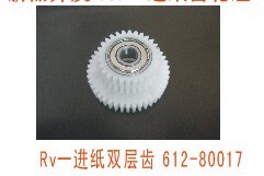 速印一体机配件 RV/RZ/MZ/EV一进纸齿轮双层齿 612-80017