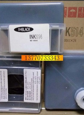 得宝514油墨 DP2050 33S 33E 31E 3300 3350 240E 31S 速印机油墨