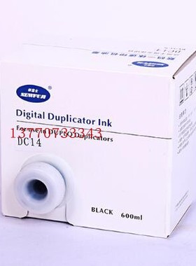 新富士DC14油墨 DRC120 DRM420 一体机 DRC12 DRC42油墨版纸