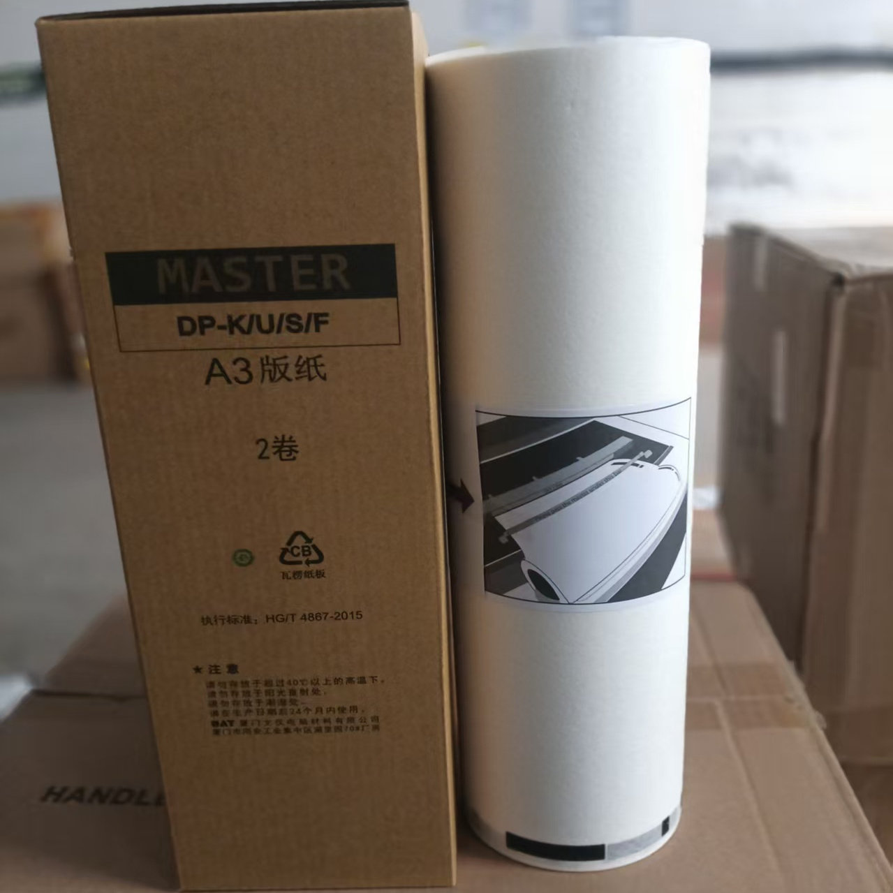 适用得宝DR43版纸 一体机版纸 DP430版纸 440制版纸431速印机腊纸