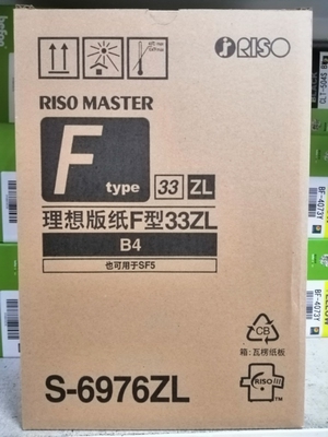 ESB4ZL原装版纸油墨 ES2551/ES33ZL一体机版纸 ES-B4版纸