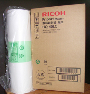 原装理光4510P DX4542C 4545 DX4543 DX4544 HQ-40LC 版纸 蜡纸