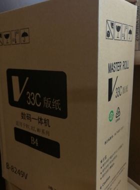RVB4版纸 适用于S-4252V RV2450 2460C 2590C EV RV3650版纸