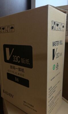 RVB4版纸 适用于S-4252V RV2450 2460C 2590C EV RV3650版纸