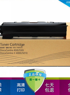 适合富士施乐 DC350I DC 450I粉盒550I黑白复印机3000粉仓4000 50