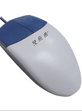 双飞燕 com串口 9孔针工业医疗ct机贴片机OK-720 RS232滚球鼠标