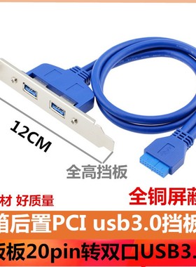 USB3.0移动硬盘 通用数据线USB 3.0A公对MicroB延长线1米
