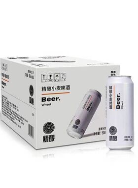 许昌胖东来精酿啤酒Beer精酿小麦啤酒500ml*12罐
