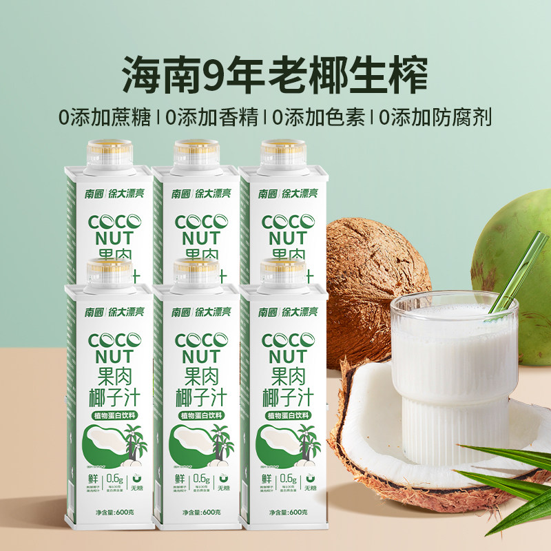 南国生榨椰汁600ml*6瓶海南特产