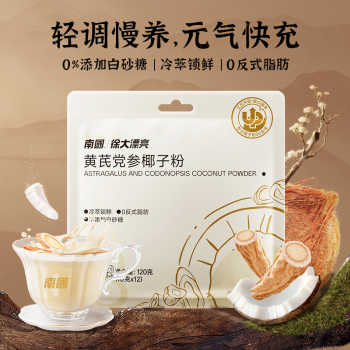 新日期!超市42一袋咱9.9!南国椰子粉券后9.9元包邮 新日期!超市42一袋咱9.9!南国椰子粉券后9.9元包邮