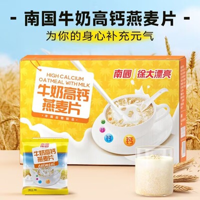 南国牛奶高钙燕麦片1140g即食