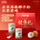 海南特产南国醇香椰子粉900g