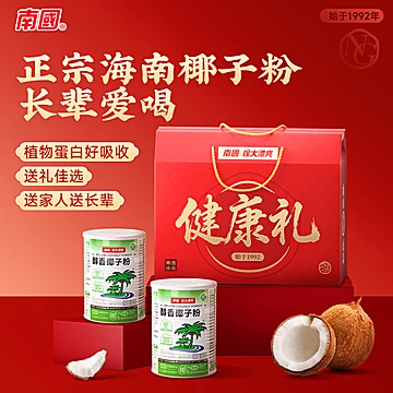 海南特产南国醇香椰子粉900g
