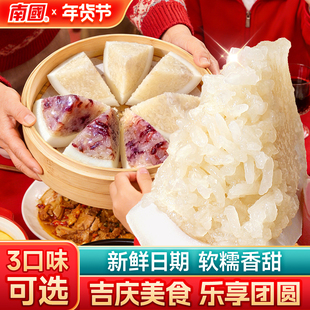 团圆饭 南国海南特产椰子饭糯米饭年夜除夕家宴年货预制菜半成品