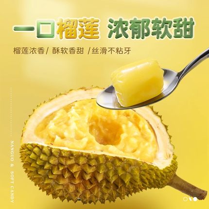 【主播推荐】南国食品特浓榴莲糖82gX10袋水果味软糖海南榴莲糖