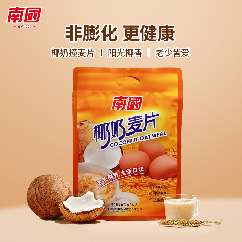 南国海南特产 椰奶燕麦片560g即食纯燕麦麸皮早餐冲饮营养小袋|msdalam kategori kopi/oatmeal/Dibancuh ke dalam teh, 冲饮谷物/麦片, 多谷物麦片 - dari Buy2taobao.com untuk memberikan perkhidmatan ejen Taobao profesional membeli