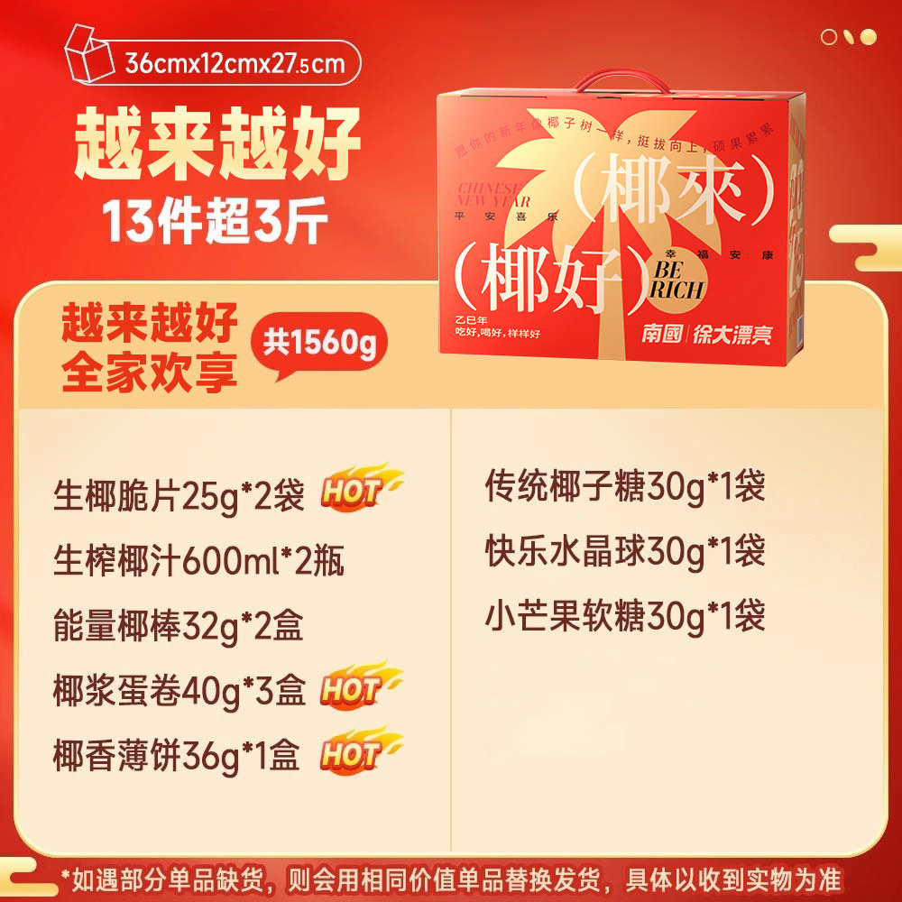 南国零食三亚特产饼干中秋礼盒