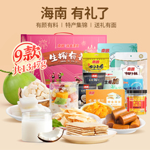 【南国食品旗舰店】南国生椰有礼年货礼盒1301g