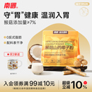 南国猴菇山药椰子粉中式 养生营养早餐呵护脾胃冲饮粉代餐海南特产