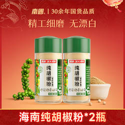 【大漠叔叔】海南特产南国纯胡椒粉50gx2瓶佐料调味料辛辣厨房酱