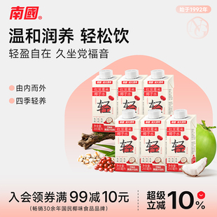 南国海南特产200ml红豆薏米椰子水植物电解质果汁饮料 新品