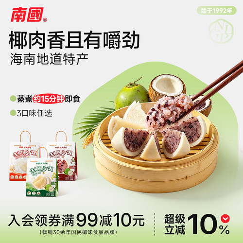 南国海南三亚特产椰子饭糯米饭