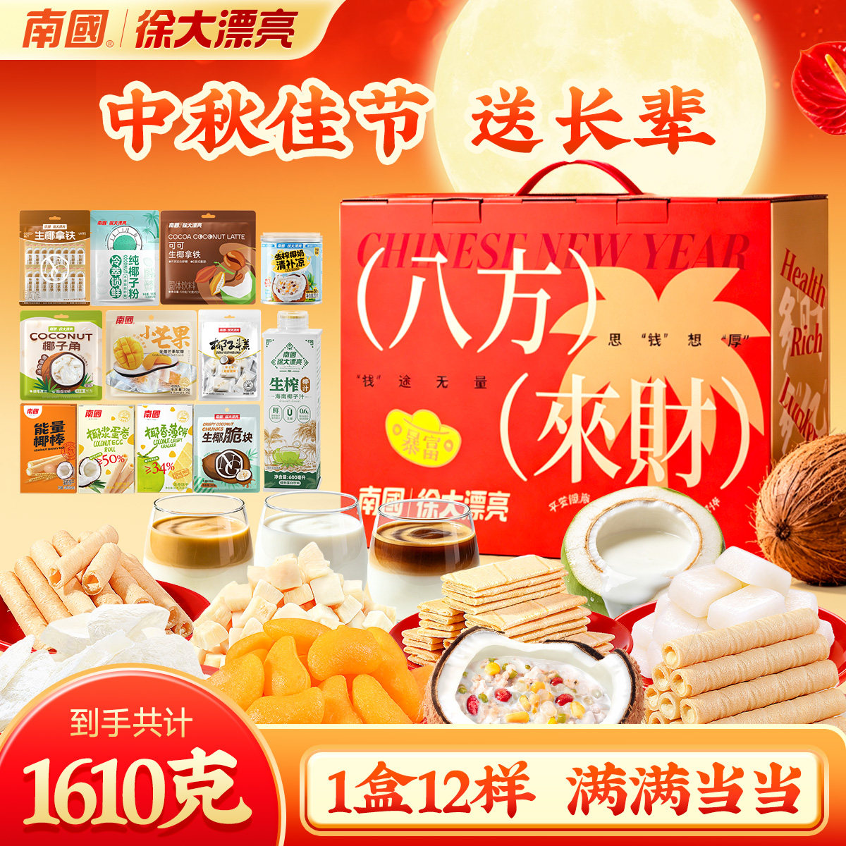 2026马年南国海南三亚特产椰子糖饼干礼盒团购伴手旅游送礼走亲戚