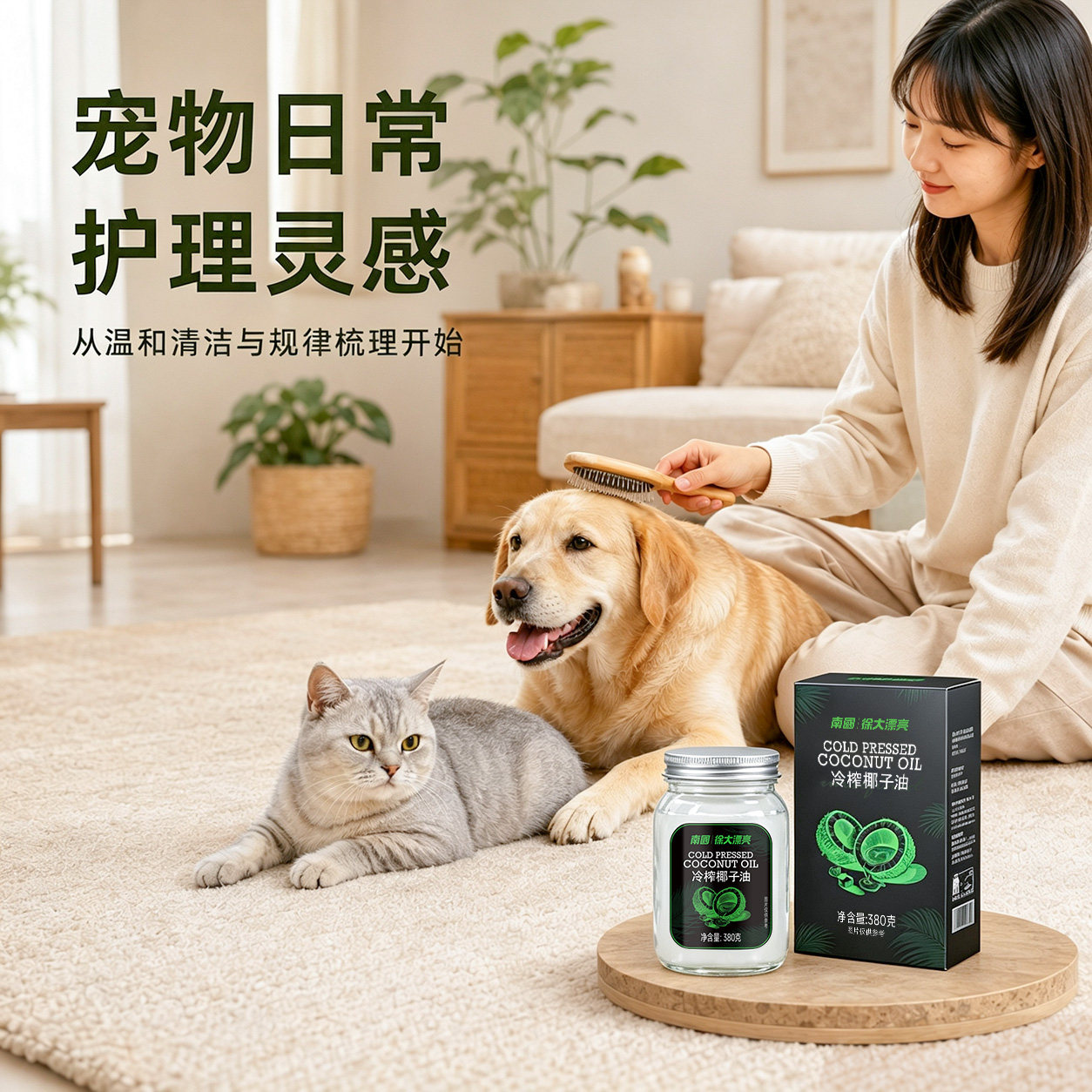 南国宠物椰子油猫咪狗狗顺滑毛发护发纯食用狗用独立小包条装海南