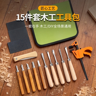 15件套雕刻工具/DIY木工雕刻刀组