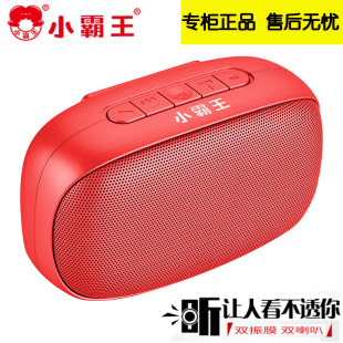 小霸王 Subor D50无线蓝牙音箱小钢炮手机重低音炮智能迷你小音响