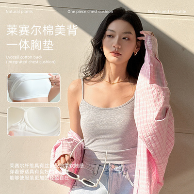 佐丹伊自带胸垫莱赛尔棉吊带美背