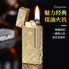 BD8062液压支撑杆打火机精雕工艺砂轮侧打窄版煤油打火机诠释匠心