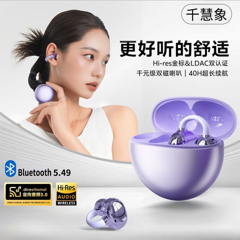 Q72柏林之声2025新款夹耳无线蓝牙耳机骨传导开放式运动跑步降噪