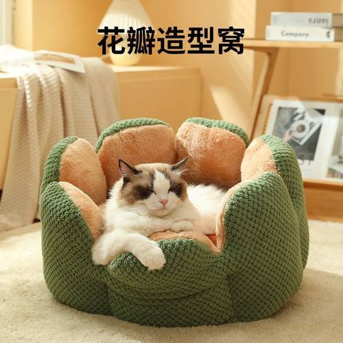 猫宠物保暖花瓣仙人掌批发睡觉