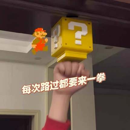 马里奥灯超级玛丽问号小夜灯方块砖块发声头顶音效led马力欧夜灯